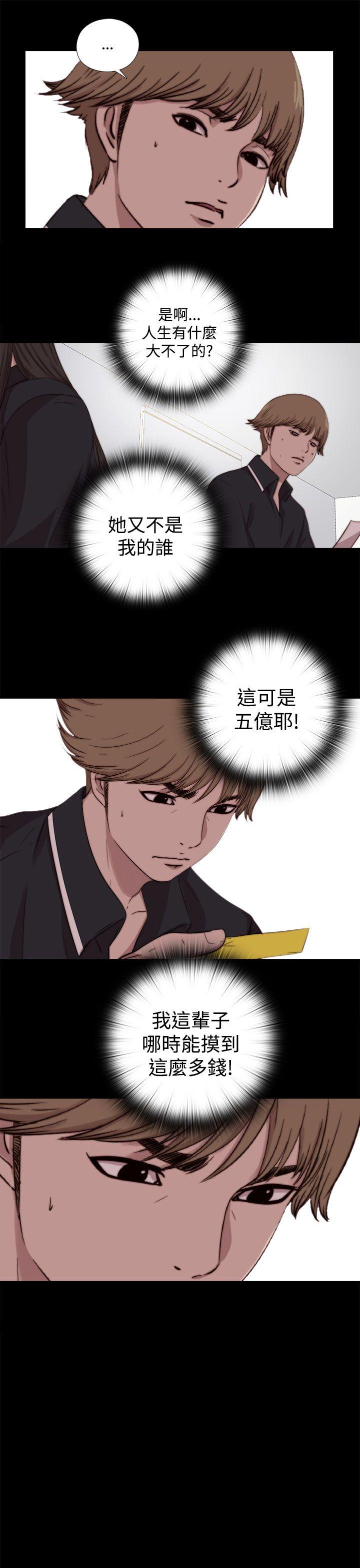 [韩国漫画] 傀儡玛莉 调教,巨乳大奶#[30P]-10