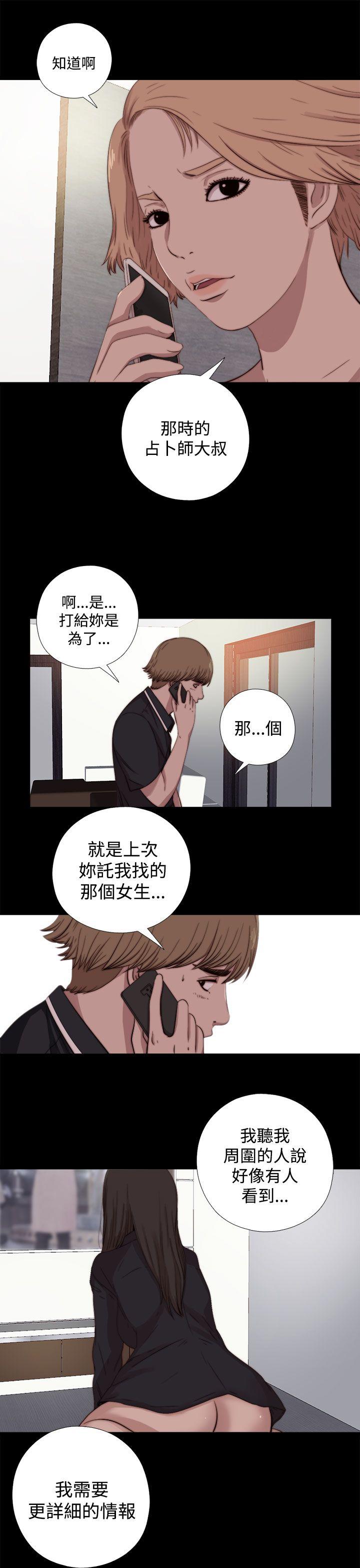 [韩国漫画] 傀儡玛莉 调教,巨乳大奶#[30P]-12