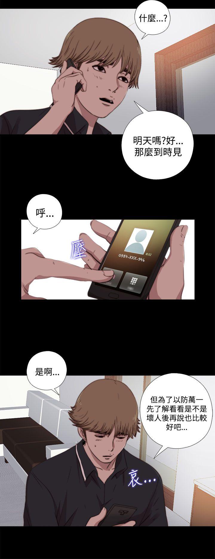 [韩国漫画] 傀儡玛莉 调教,巨乳大奶#[30P]-13