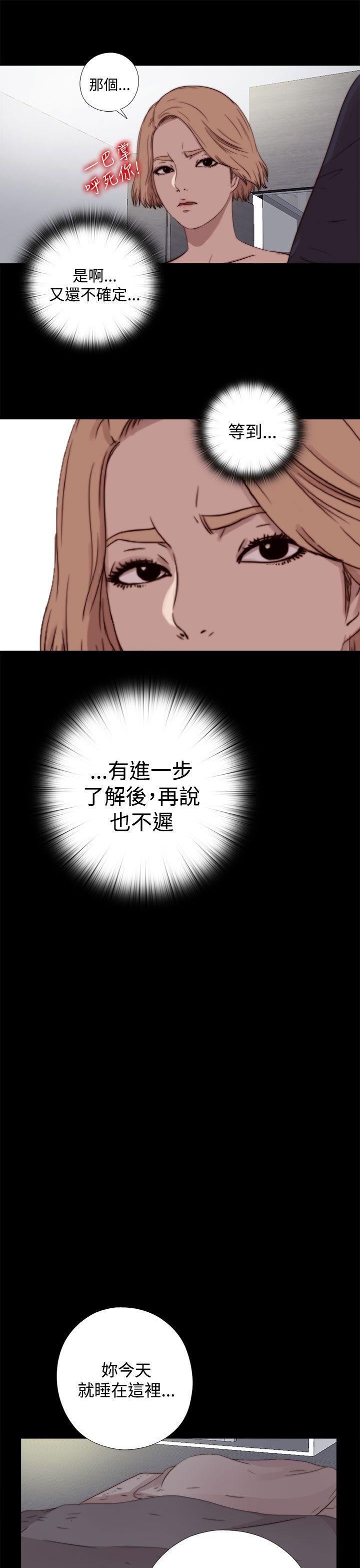 [韩国漫画] 傀儡玛莉 调教,巨乳大奶#[30P]-16
