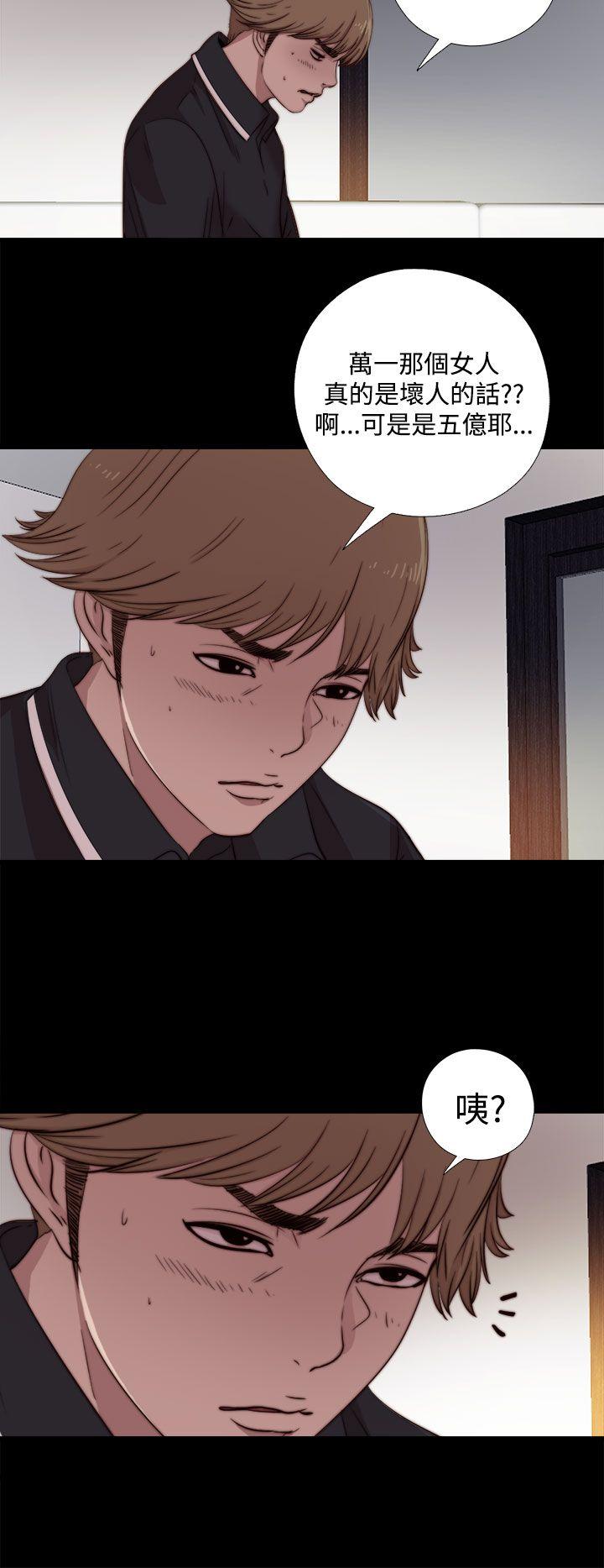 [韩国漫画] 傀儡玛莉 调教,巨乳大奶#[30P]-21