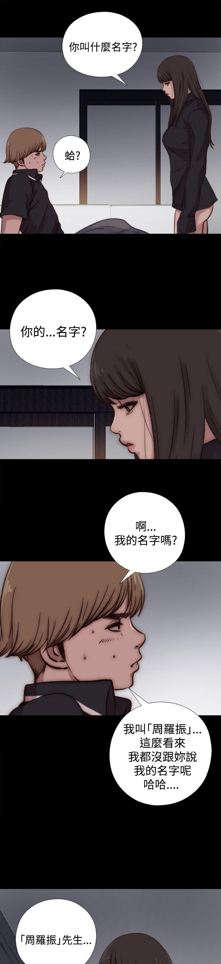 [韩国漫画] 傀儡玛莉 调教,巨乳大奶#[30P]-24