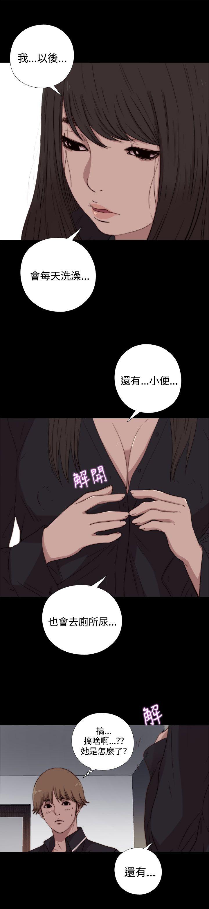 [韩国漫画] 傀儡玛莉 调教,巨乳大奶#[30P]-26