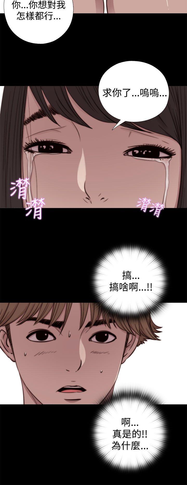 [韩国漫画] 傀儡玛莉 调教,巨乳大奶#[30P]-29