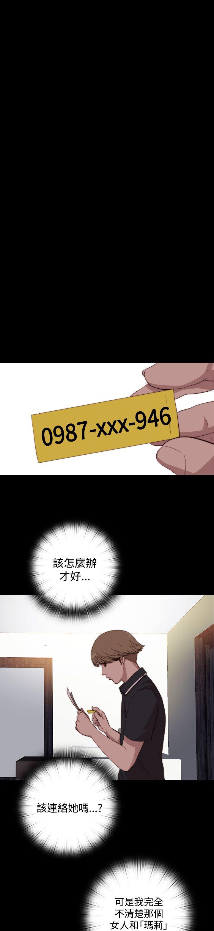 [韩国漫画] 傀儡玛莉 调教,巨乳大奶#[30P]-6