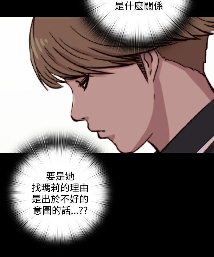 [韩国漫画] 傀儡玛莉 调教,巨乳大奶#[30P]-7