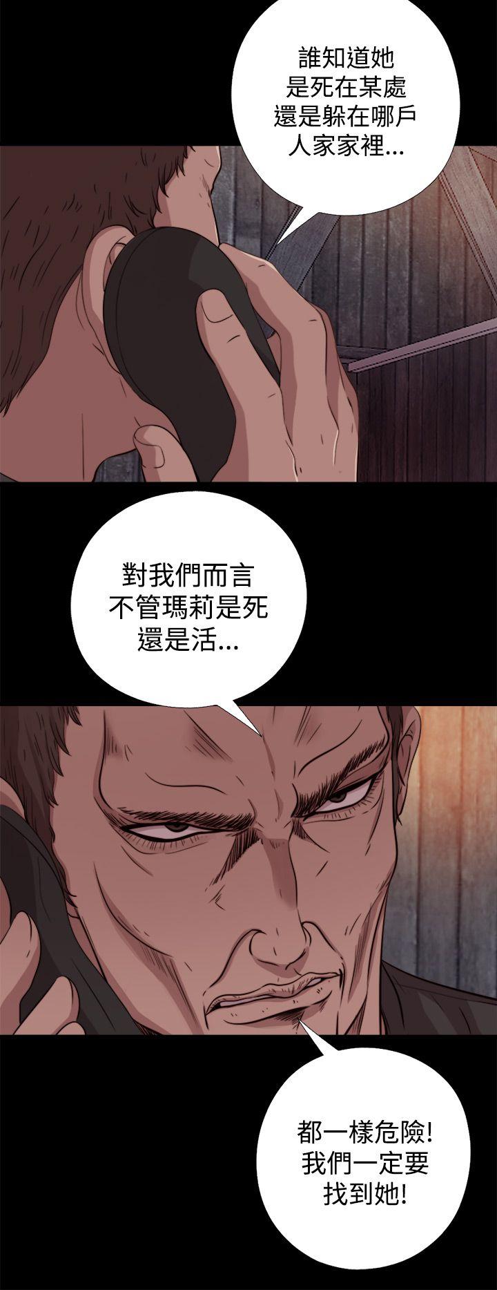 [韩国漫画] 傀儡玛莉 调教,巨乳大奶#[30P]-6