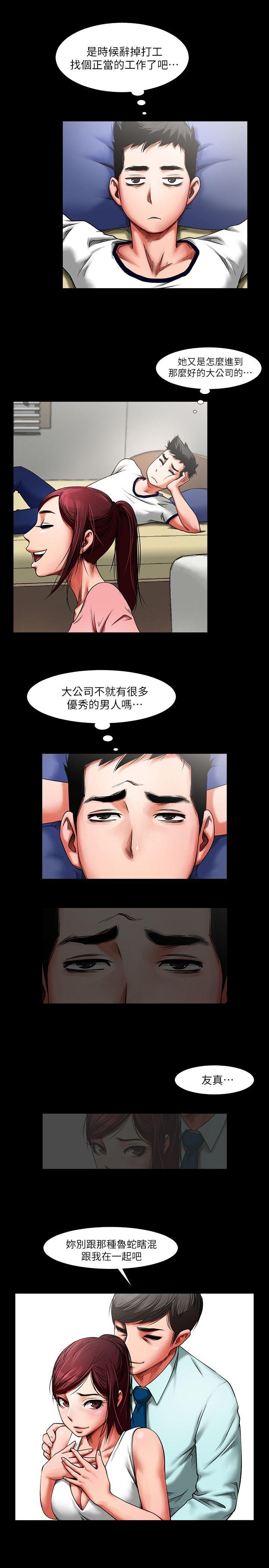 [韩国漫画] 共享情人 爱情,巨乳大奶#[41P]-19