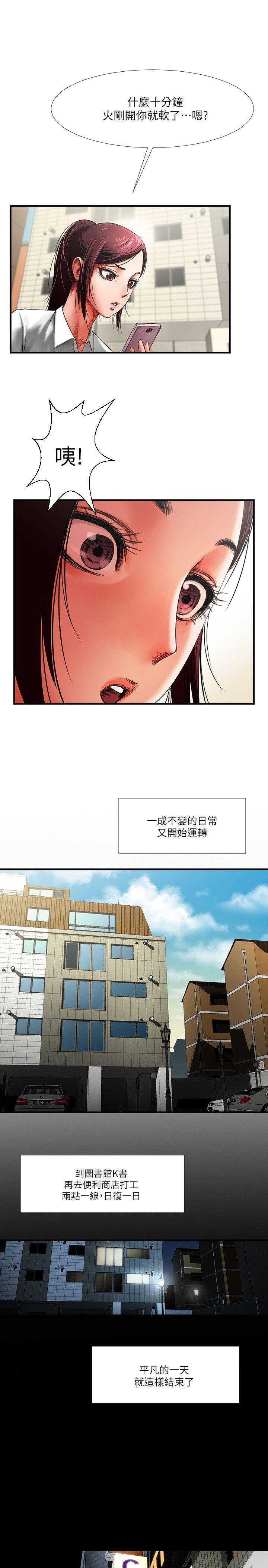 [韩国漫画] 共享情人 爱情,巨乳大奶#[41P]-31