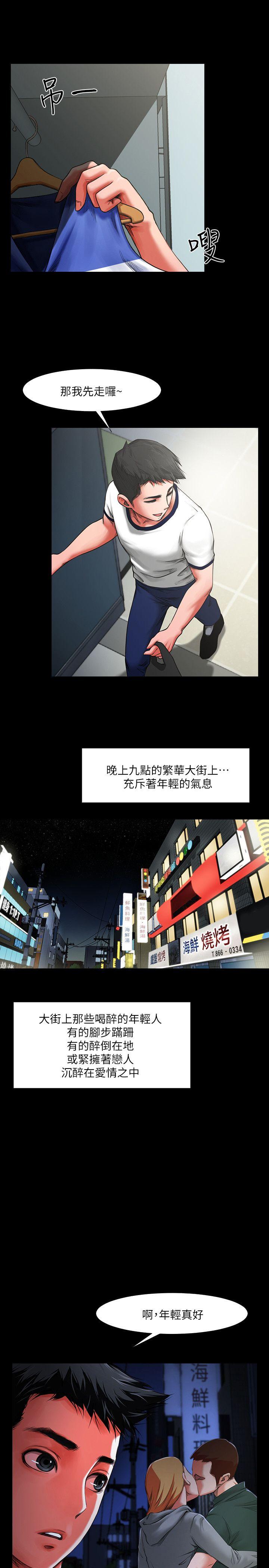 [韩国漫画] 共享情人 爱情,巨乳大奶#[41P]-5