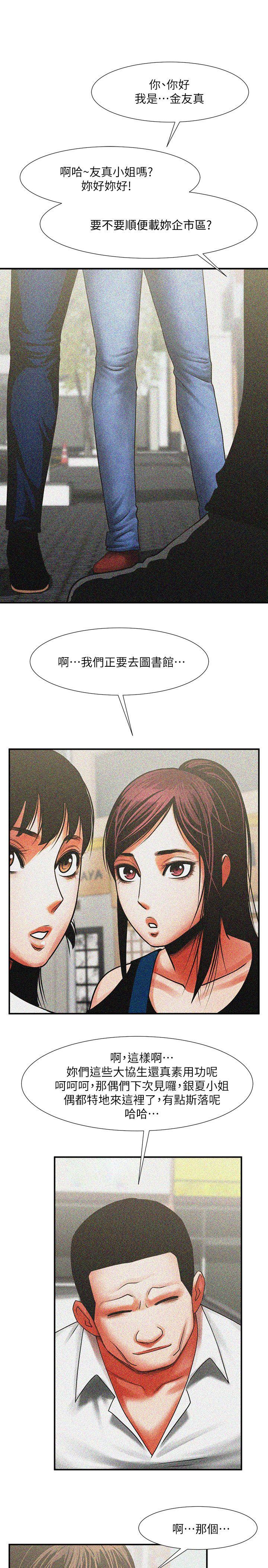 [韩国漫画] 共享情人 爱情,巨乳大奶#[32P]-20