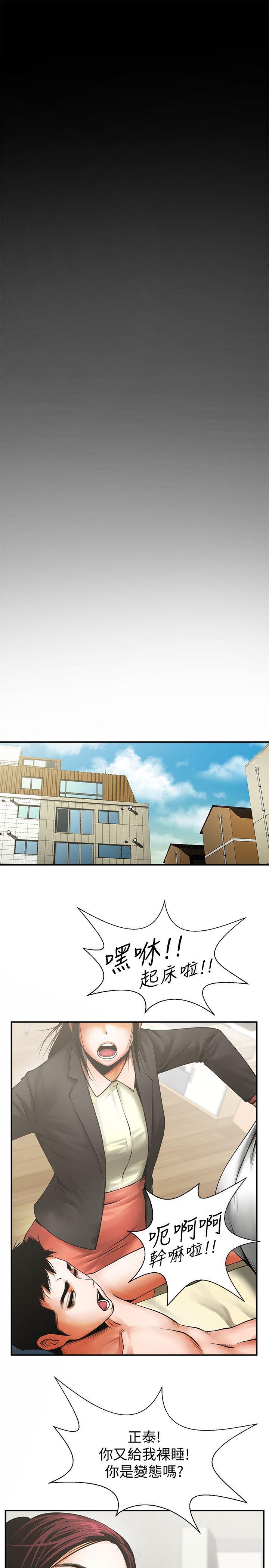 [韩国漫画] 共享情人 爱情,巨乳大奶#[36P]-19
