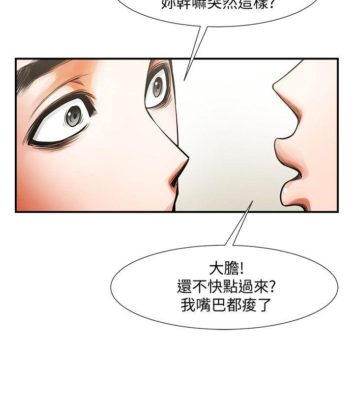 [韩国漫画] 共享情人 爱情,巨乳大奶#[36P]-24
