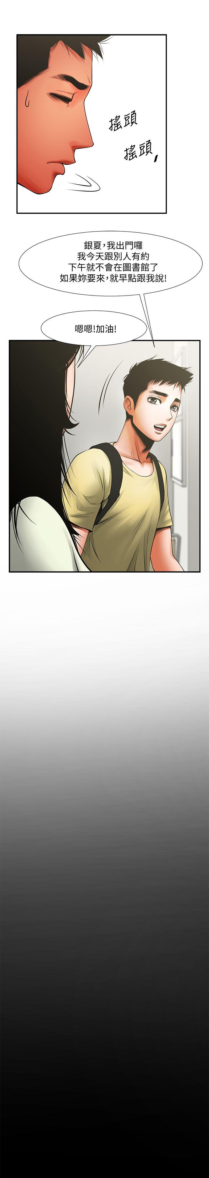 [韩国漫画] 共享情人 爱情,巨乳大奶#[36P]-34