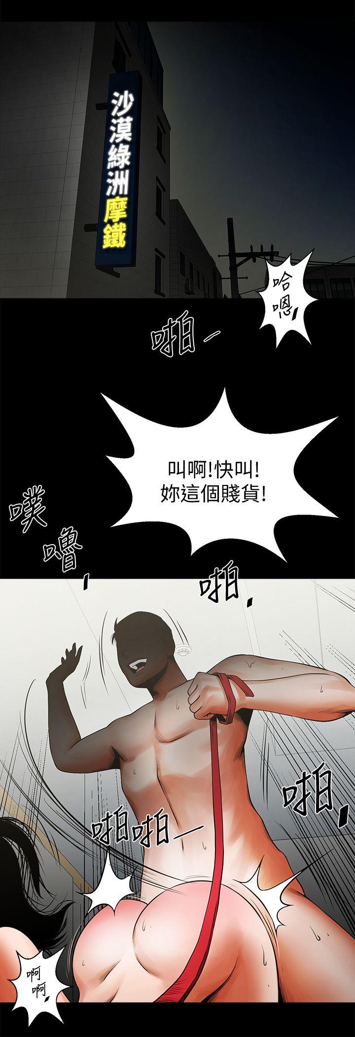 [韩国漫画] 共享情人 爱情,巨乳大奶#[36P]-35