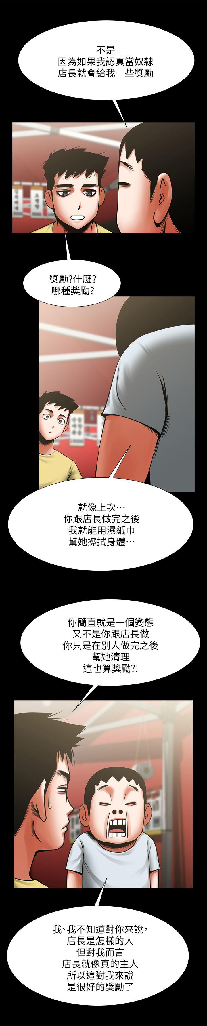 [韩国漫画] 共享情人 爱情,巨乳大奶#[35P]-15