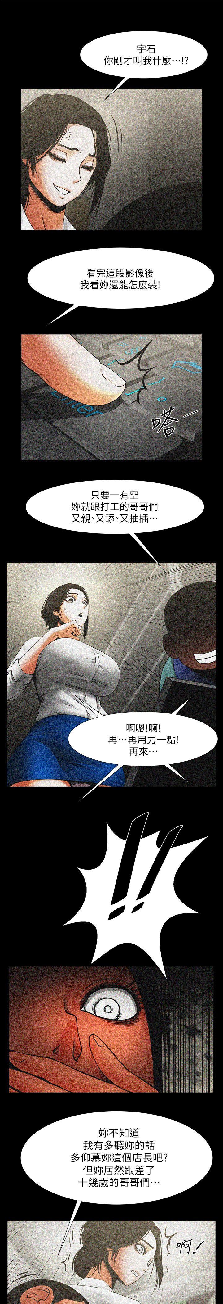[韩国漫画] 共享情人 爱情,巨乳大奶#[35P]-6