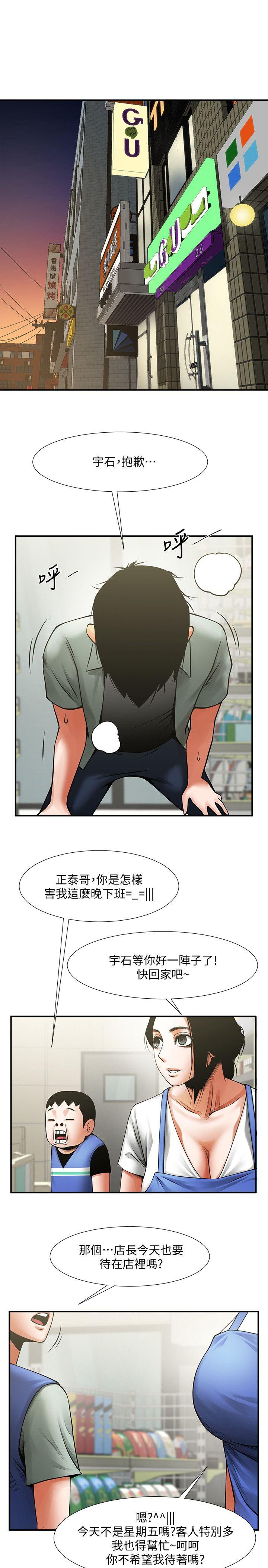 [韩国漫画] 共享情人 爱情,巨乳大奶#[32P]-1