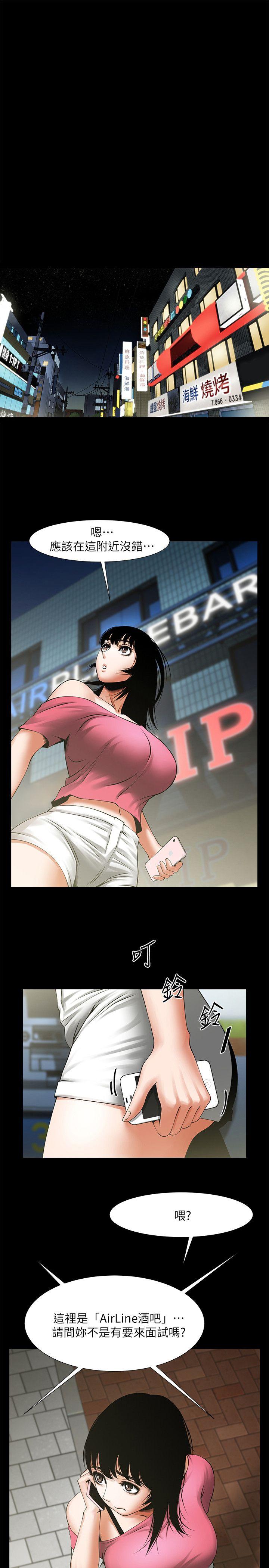 [韩国漫画] 共享情人 爱情,巨乳大奶#[32P]-12