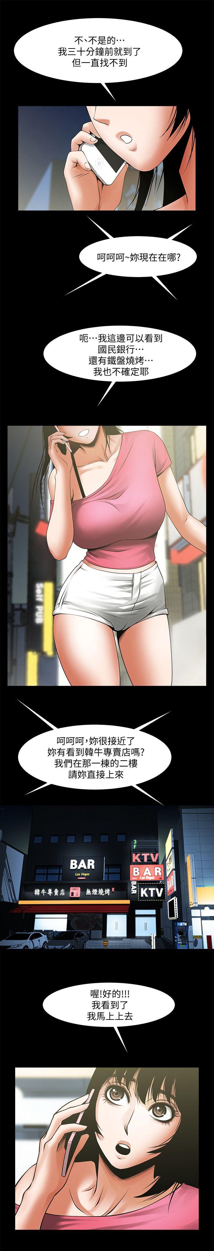 [韩国漫画] 共享情人 爱情,巨乳大奶#[32P]-14