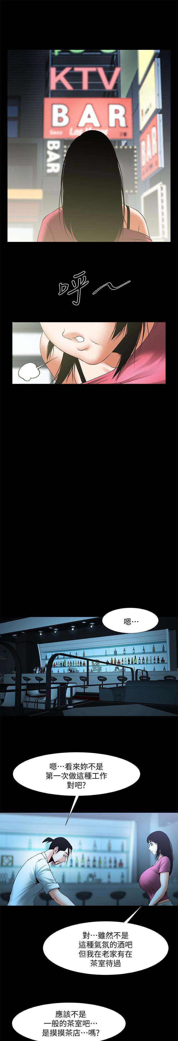 [韩国漫画] 共享情人 爱情,巨乳大奶#[32P]-16