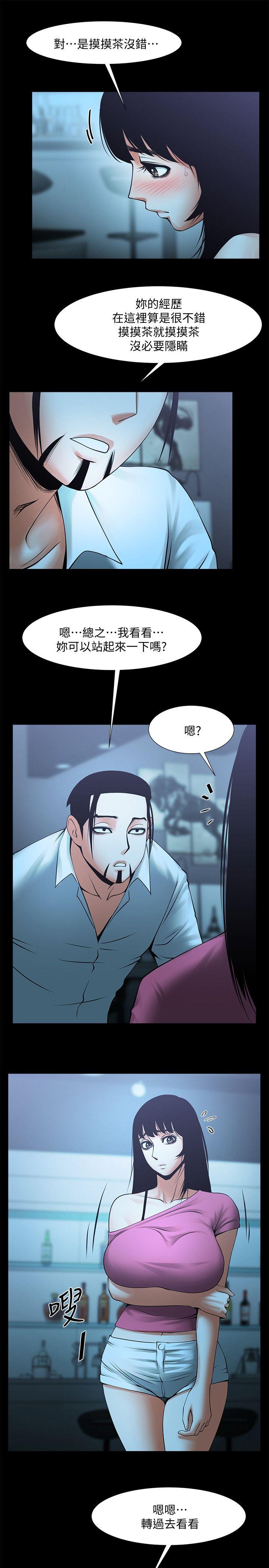 [韩国漫画] 共享情人 爱情,巨乳大奶#[32P]-18