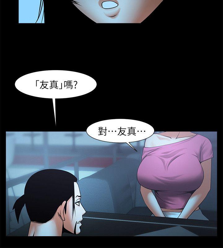 [韩国漫画] 共享情人 爱情,巨乳大奶#[32P]-23