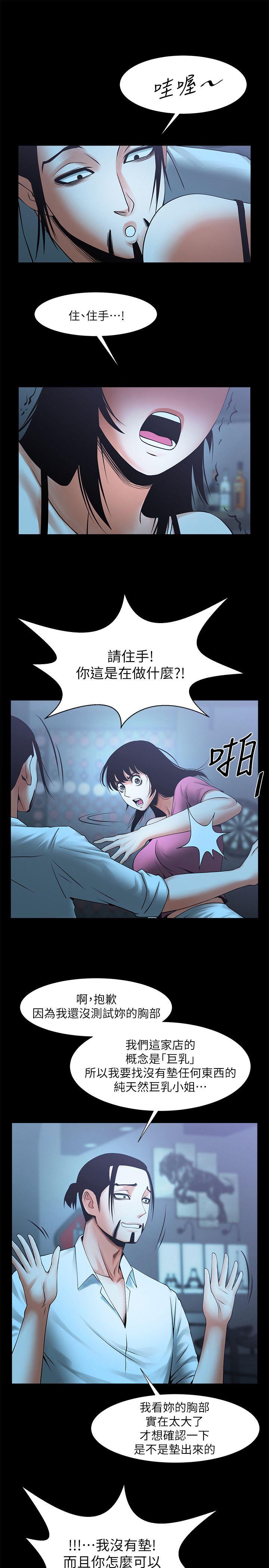 [韩国漫画] 共享情人 爱情,巨乳大奶#[32P]-28