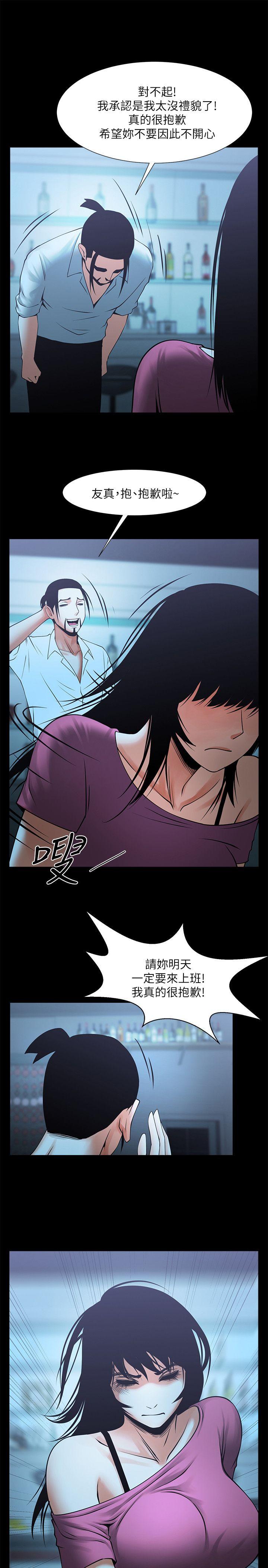 [韩国漫画] 共享情人 爱情,巨乳大奶#[32P]-30