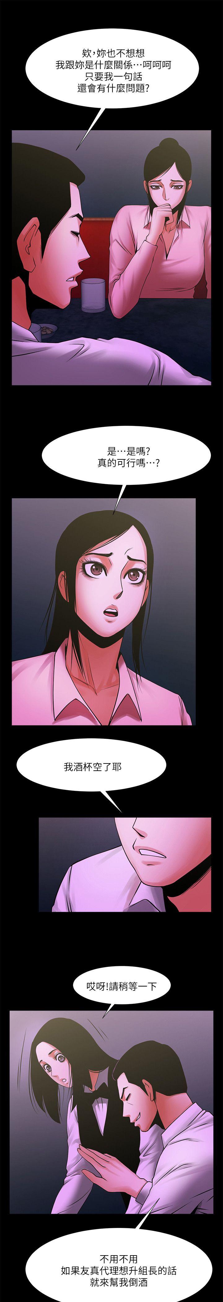 [韩国漫画] 共享情人 爱情,巨乳大奶#[32P]-10