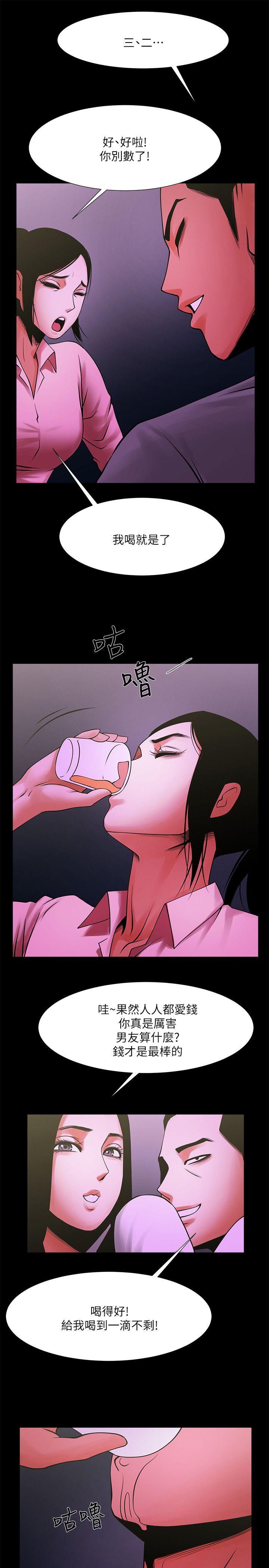 [韩国漫画] 共享情人 爱情,巨乳大奶#[32P]-20