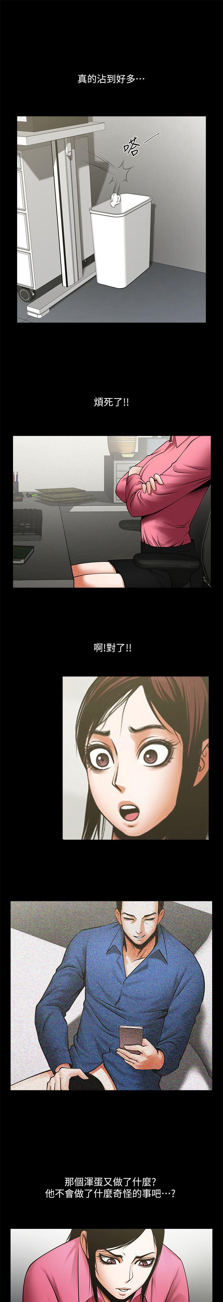 [韩国漫画] 共享情人 爱情,巨乳大奶#[30P]-24