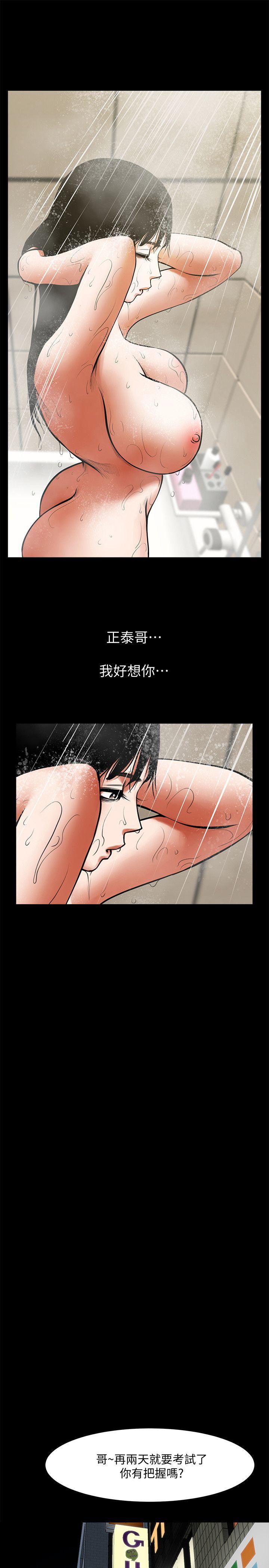[韩国漫画] 共享情人 爱情,巨乳大奶#[30P]-26