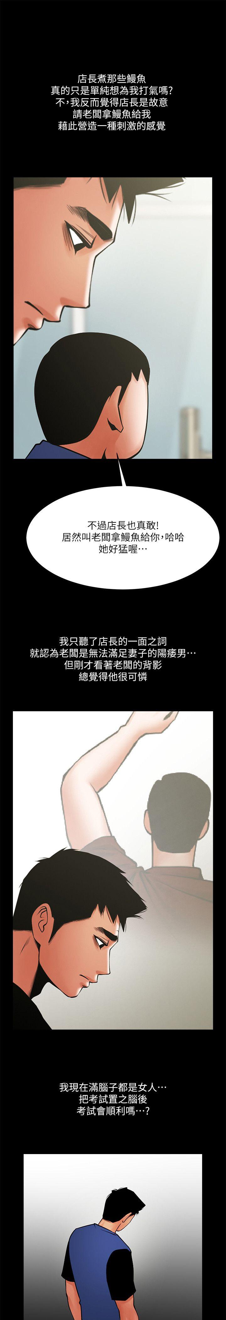 [韩国漫画] 共享情人 爱情,巨乳大奶#[34P]-11
