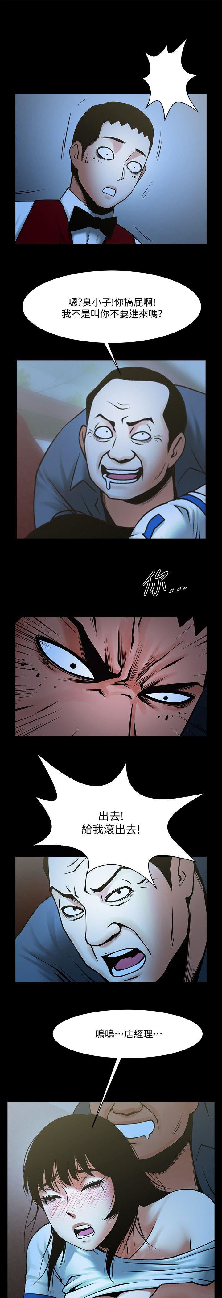 [韩国漫画] 共享情人 爱情,巨乳大奶#[29P]-8