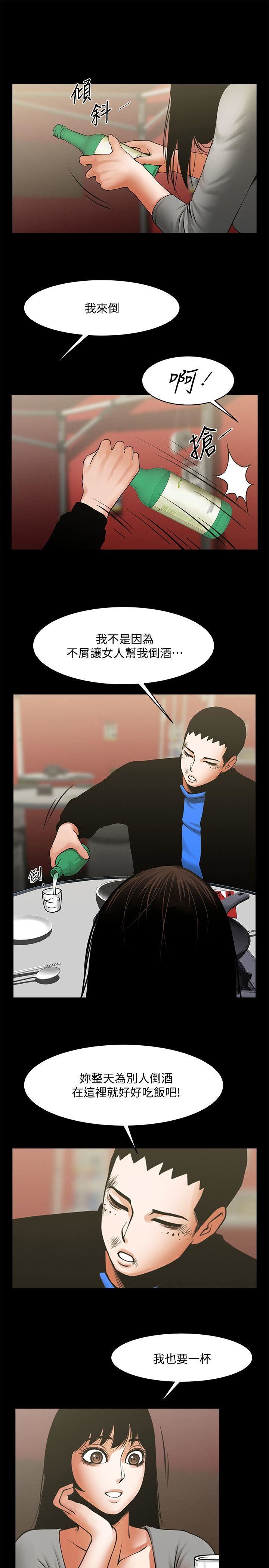 [韩国漫画] 共享情人 爱情,巨乳大奶#[32P]-17