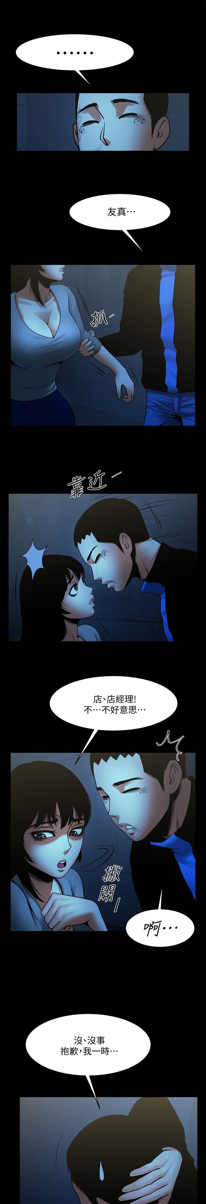 [韩国漫画] 共享情人 爱情,巨乳大奶#[32P]-25