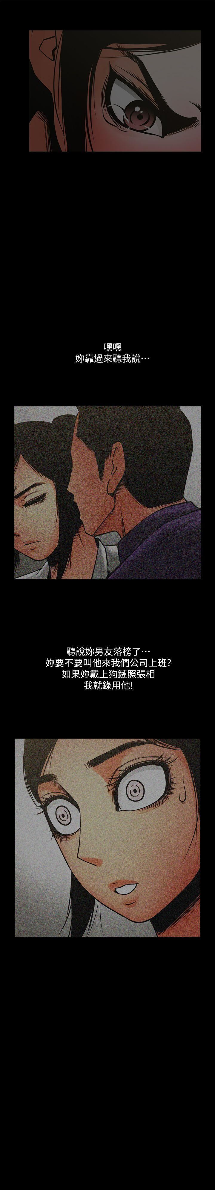 [韩国漫画] 共享情人 爱情,巨乳大奶#[32P]-5