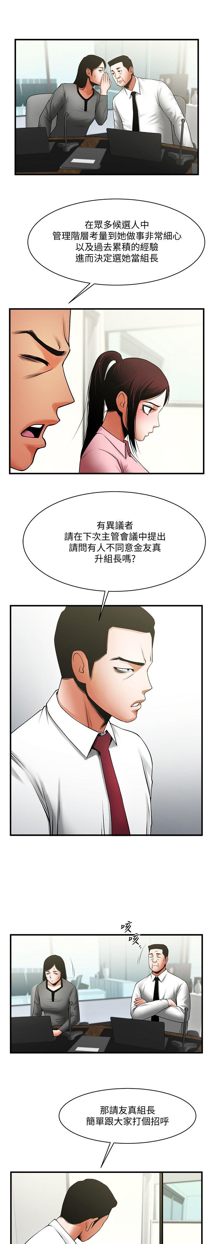 [韩国漫画] 共享情人 爱情,巨乳大奶#[21P]-10