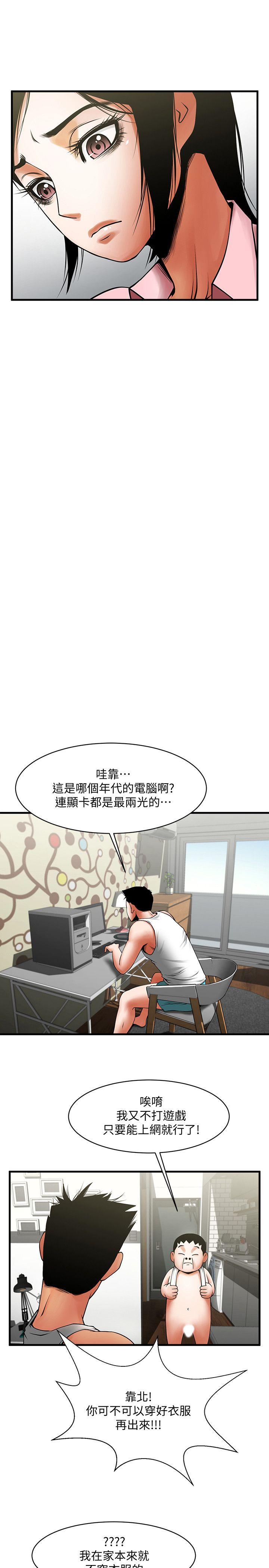 [韩国漫画] 共享情人 爱情,巨乳大奶#[21P]-15