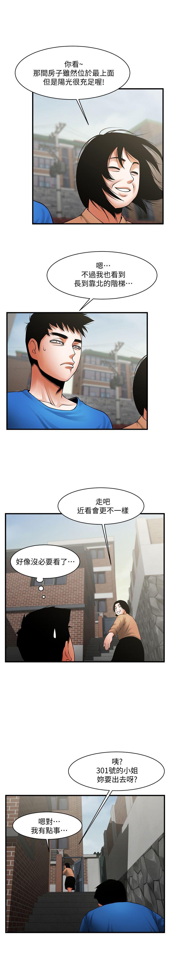 [韩国漫画] 共享情人 爱情,巨乳大奶#[21P]-19