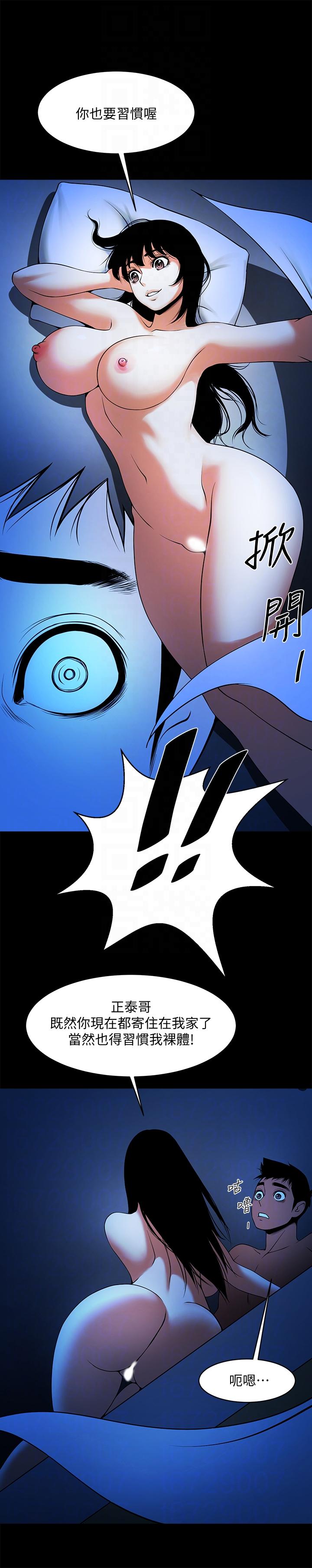 [韩国漫画] 共享情人 爱情,巨乳大奶#[26P]-25