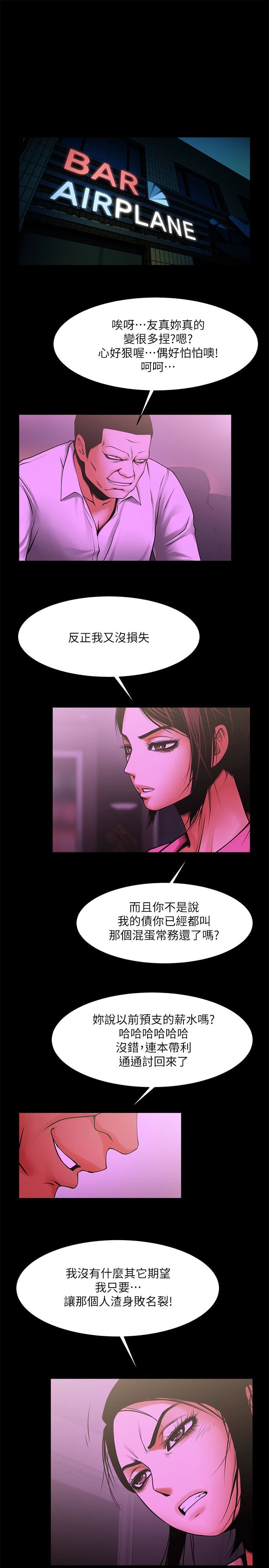 [韩国漫画] 共享情人 爱情,巨乳大奶#[30P]-14