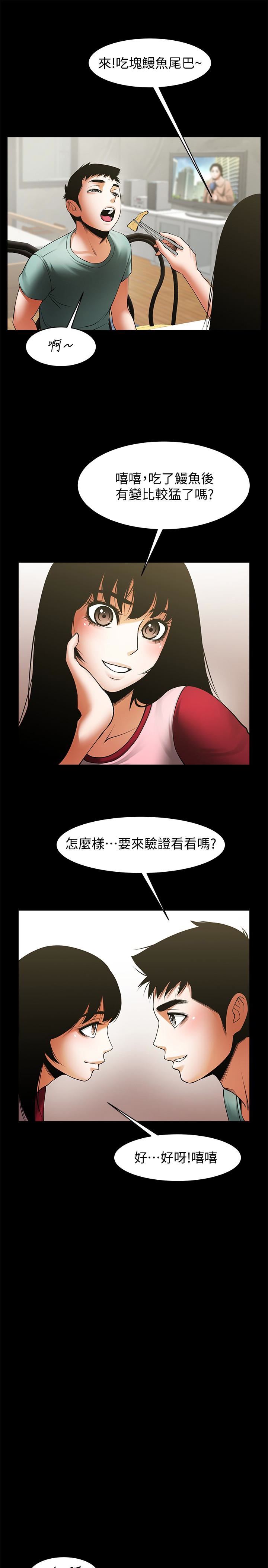 [韩国漫画] 共享情人 爱情,巨乳大奶#[30P]-24