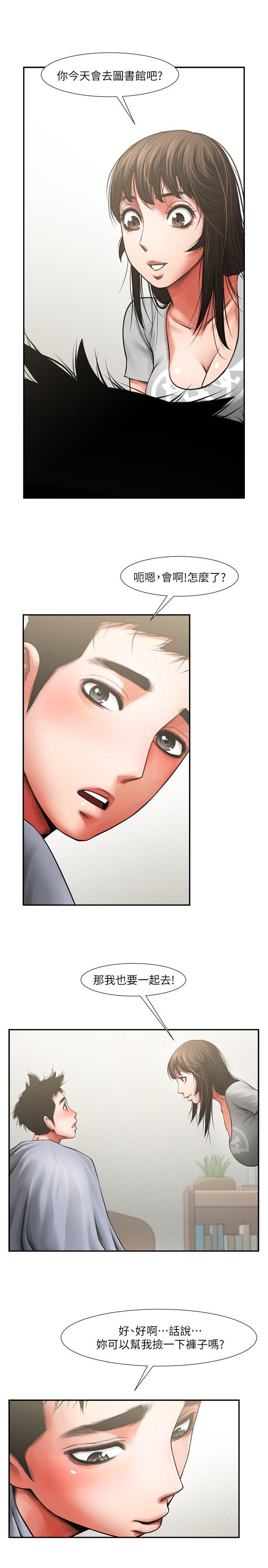 [韩国漫画] 共享情人 爱情,巨乳大奶#[36P]-23