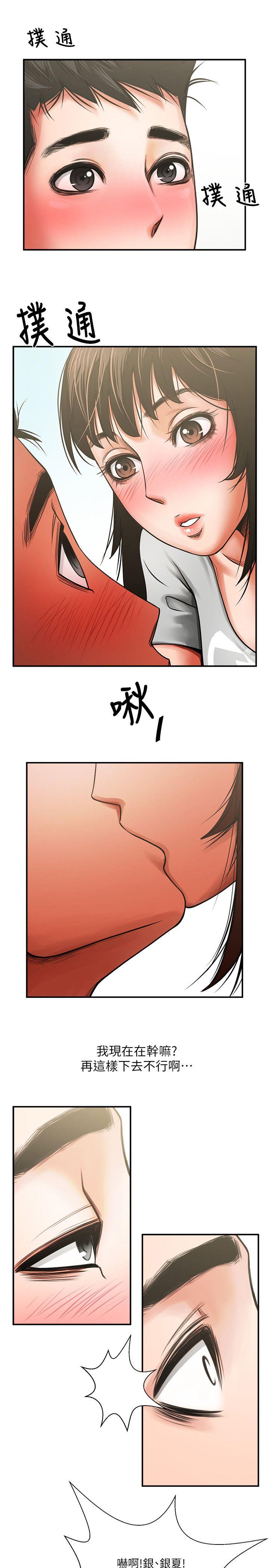 [韩国漫画] 共享情人 爱情,巨乳大奶#[42P]-34
