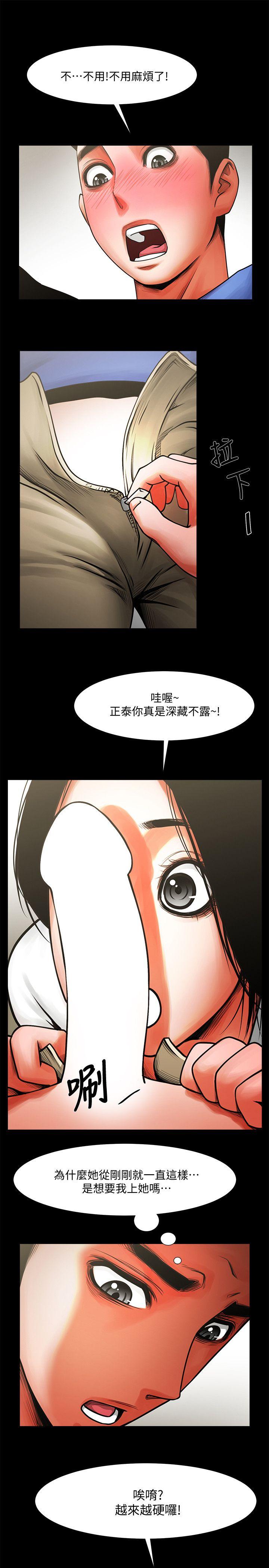 [韩国漫画] 共享情人 爱情,巨乳大奶#[28P]-16