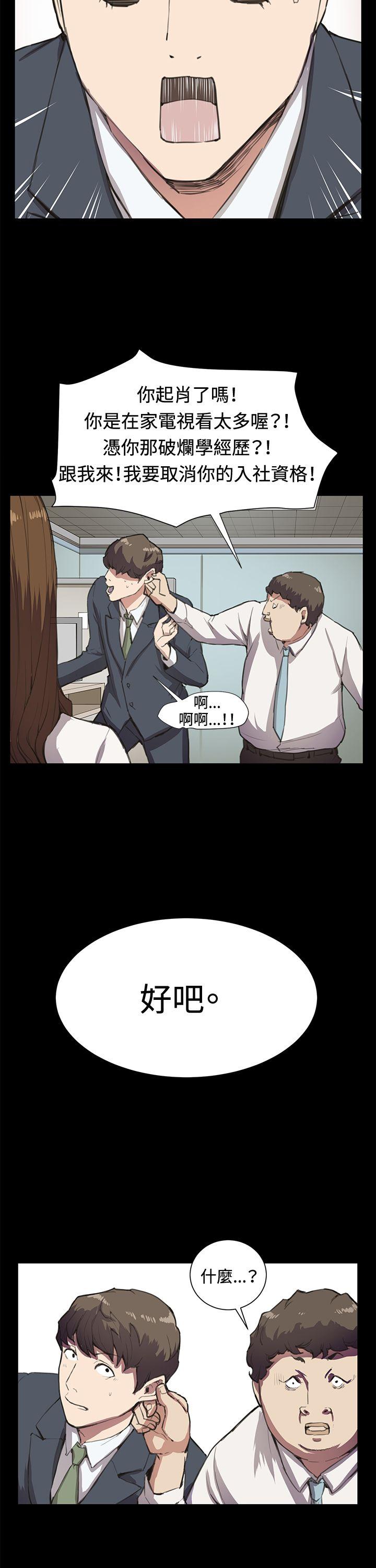 [韩国漫画] 深夜便利店 爱情,巨乳大奶#[29P]-19