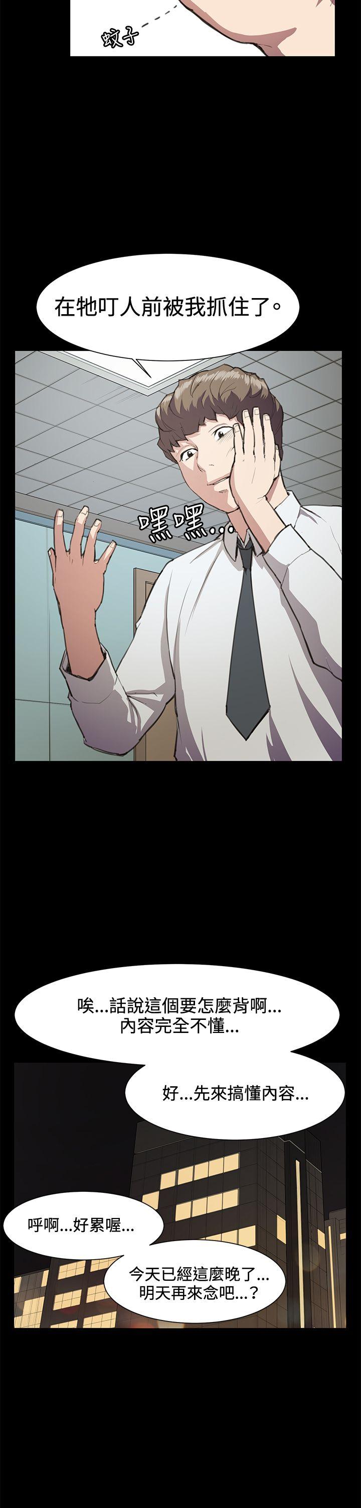 [韩国漫画] 深夜便利店 爱情,巨乳大奶#[28P]-4
