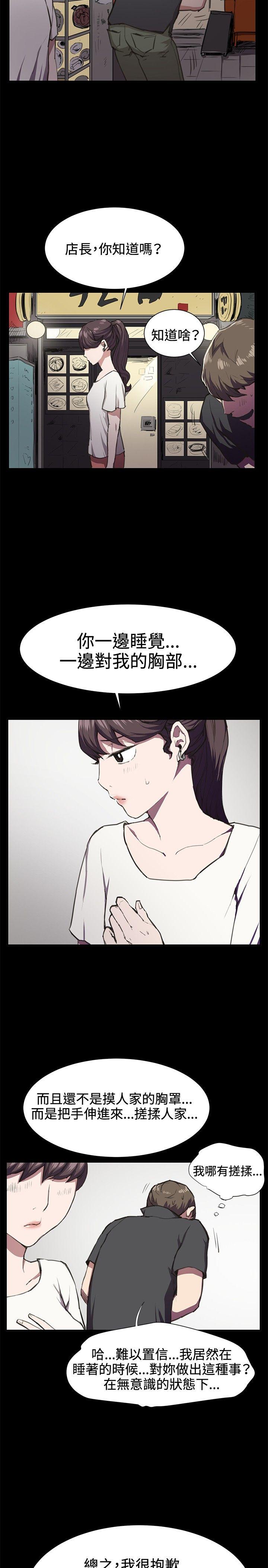[韩国漫画] 深夜便利店 爱情,巨乳大奶#[21P]-10